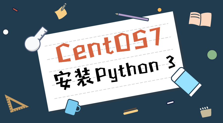 CentOS 7 安装python3